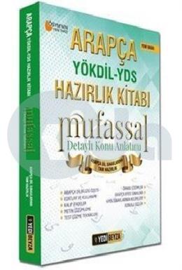 Arapça YÖKDİL - YDS Mufassal Hazırlık Kitabı - Detaylı Konu Anlatımı (İADESİZ)