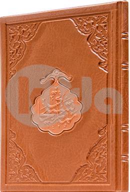 Namaz Tesbihatı (Çanta Boy-Ciltli)