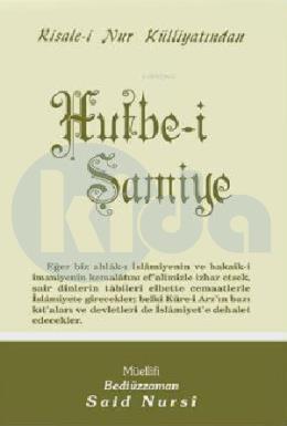 Hutbe-İ Şamiye